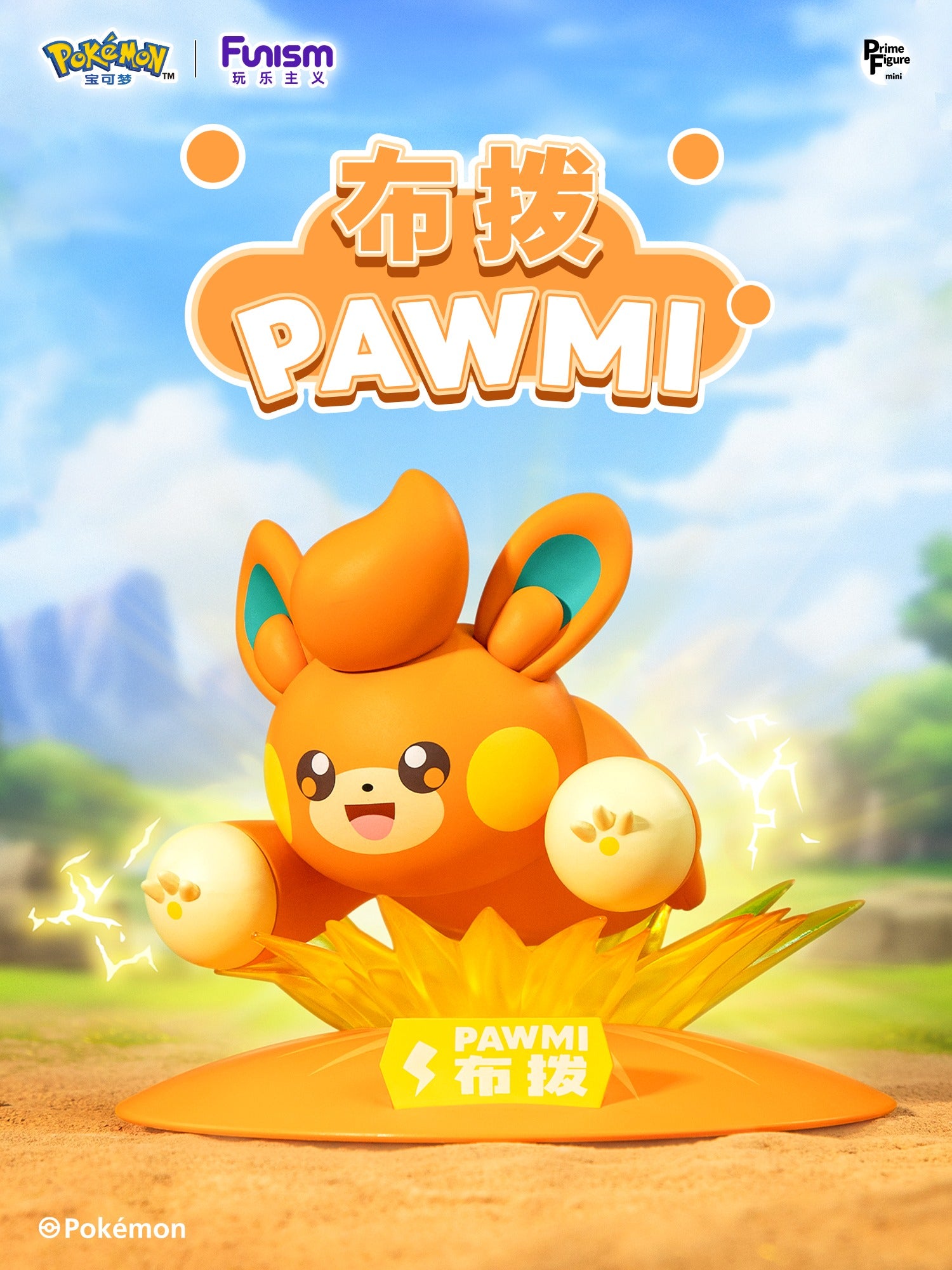 בובת אספנות של פאני - טווינקמונט פוקימון פאניסם