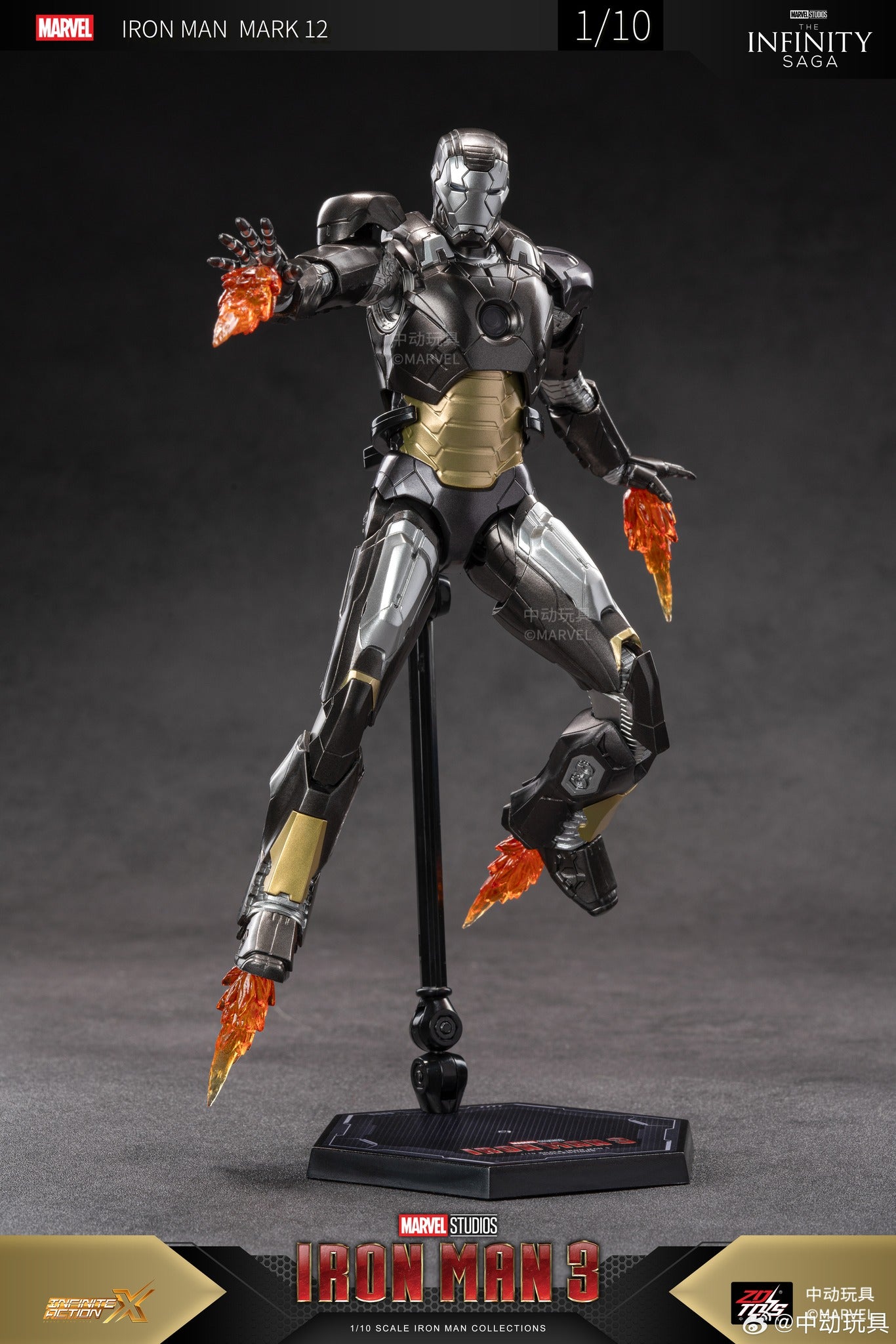 דמות פעולה של איירון מן חליפה MK12