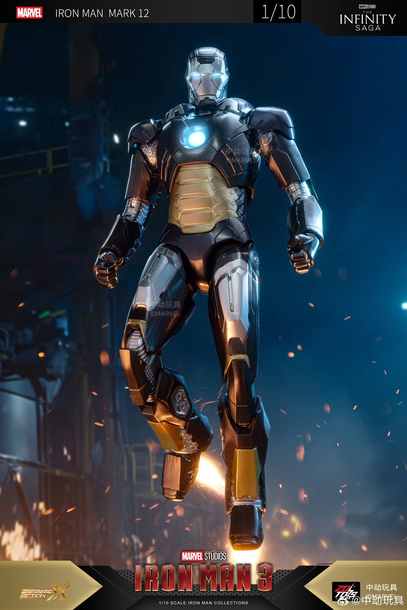 דמות פעולה של איירון מן חליפה MK12