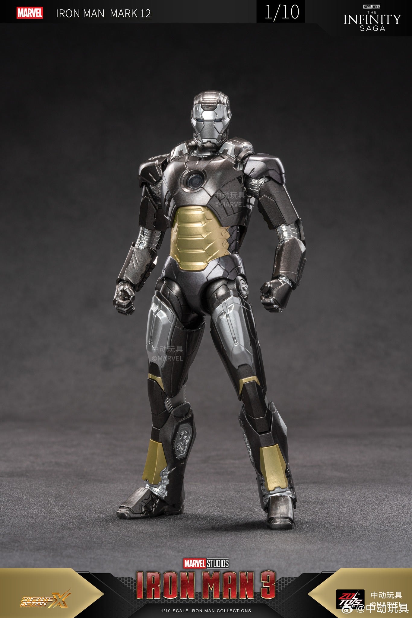 דמות פעולה של איירון מן חליפה MK12