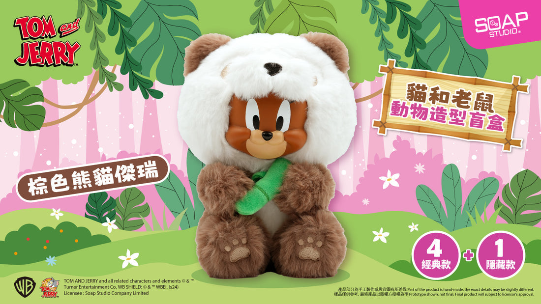 קופסת הפתעה של טום וג'רי בתחפושת