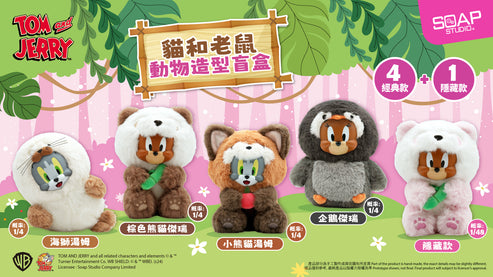 קופסת הפתעה של טום וג'רי בתחפושת