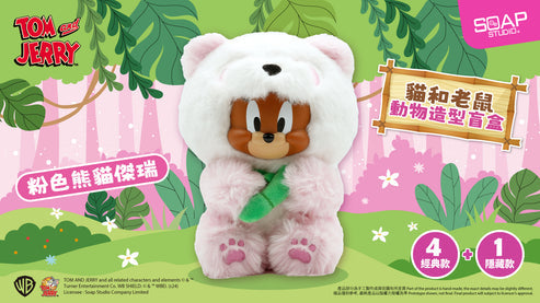 קופסת הפתעה של טום וג'רי בתחפושת