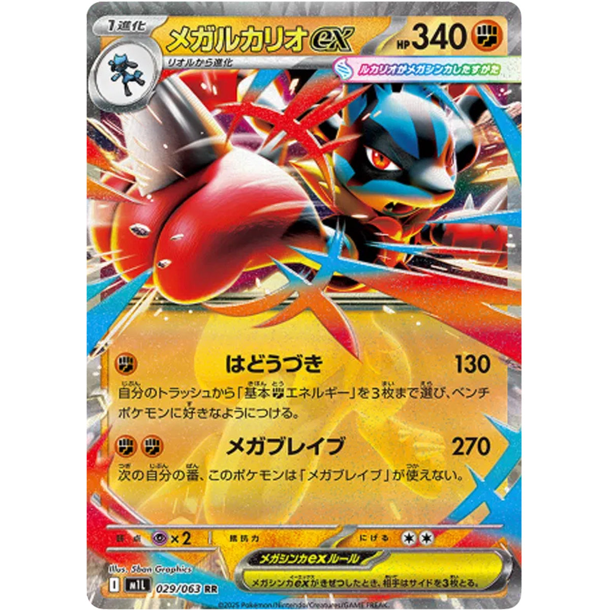 Pokemon Japanese - Mega Brave חפיסת קלפי פוקימון