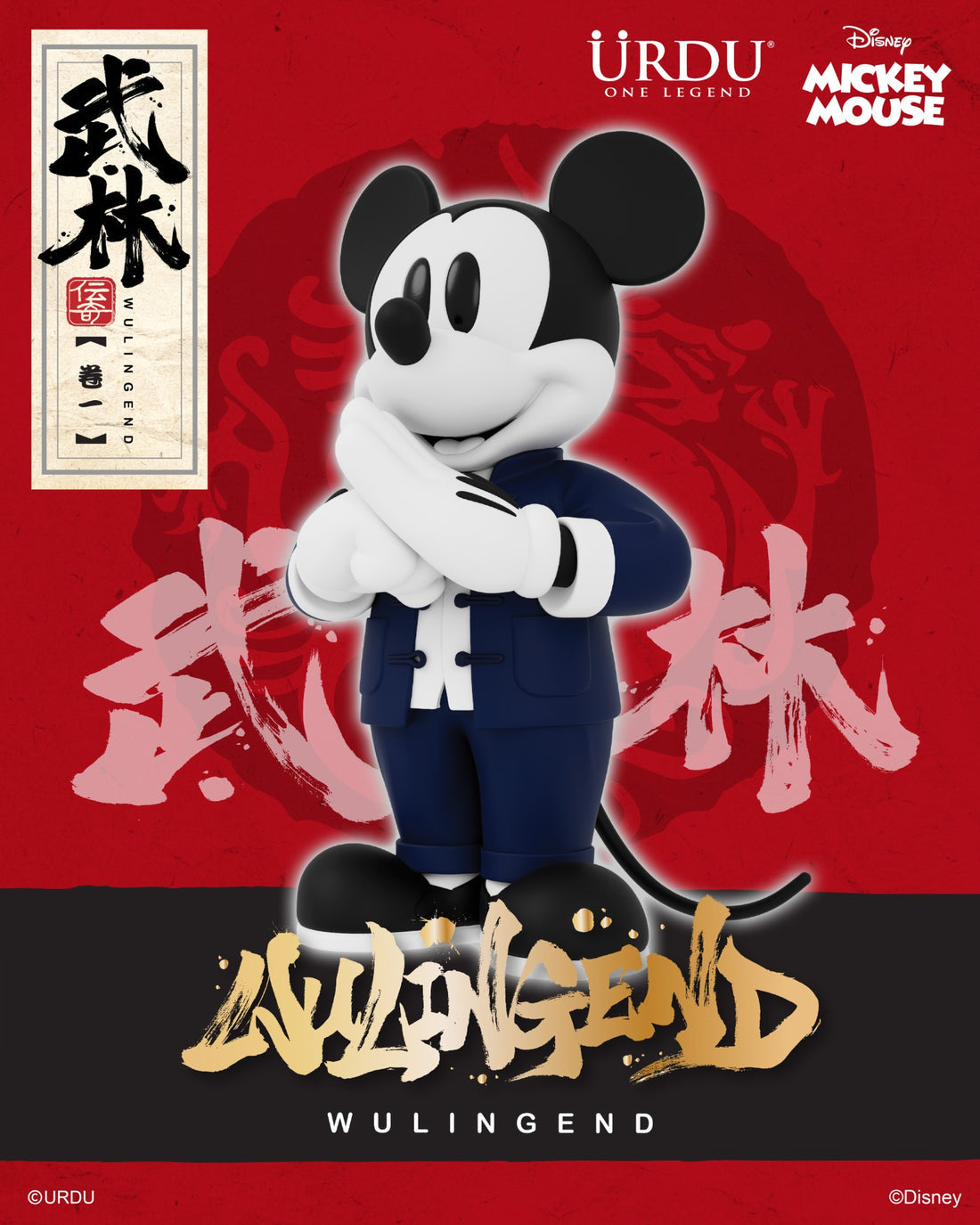 URDU DISNEY WULINGEND SERIES -   MICKEY MOUSE (BLUE)