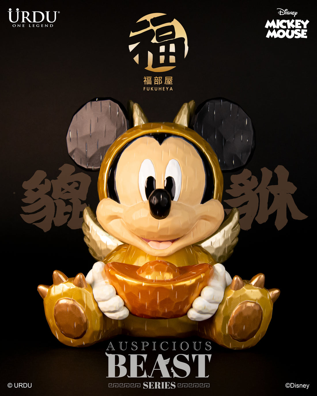 URDU DISNEY FUKUHEYA AUSPICIOUS BEAST SERIES - PIXIU -  MICKEY MOUSE (Original)