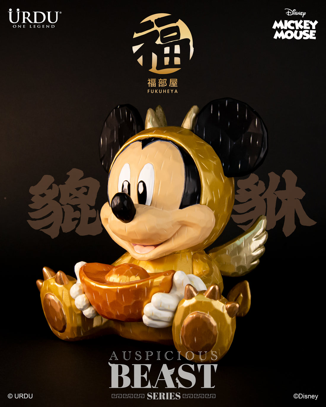 URDU DISNEY FUKUHEYA AUSPICIOUS BEAST SERIES - PIXIU -  MICKEY MOUSE (Original)