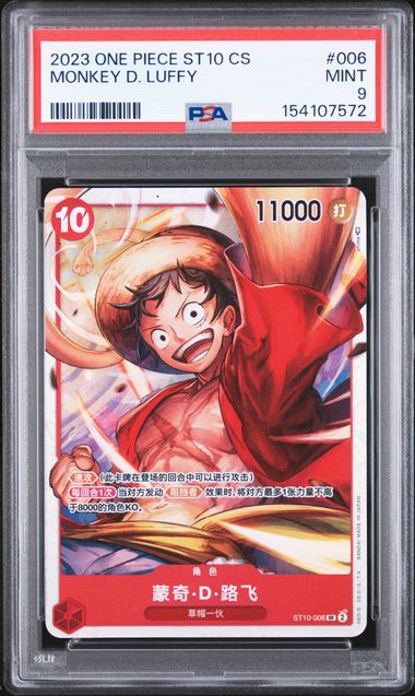 2023 ONE PIECE S-CHINESE ST10 THE THREE CAPTAINS #006 MONKEY D LUFFY POP 1 PSA 9