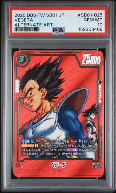 DRAGON BALL SUPER CARD GAME FUSION WORLD JAPANESE MANGA BOOSTER 01 VEGETA PSA 10