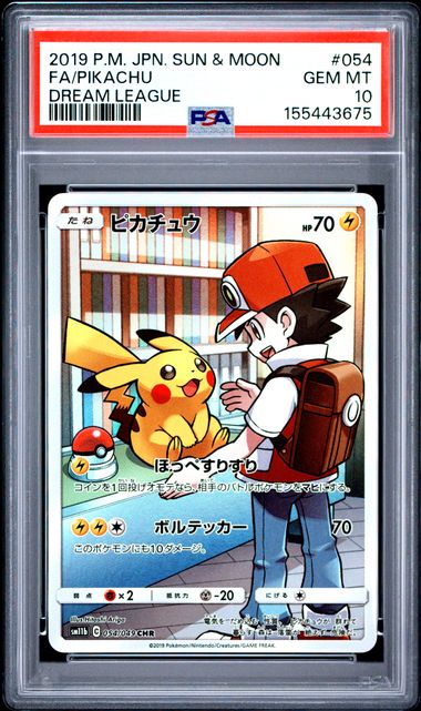2019 POKEMON JAPANESE SUN & MOON DREAM LEAGUE #054 FA/PIKACHU DREAM LEAGUE