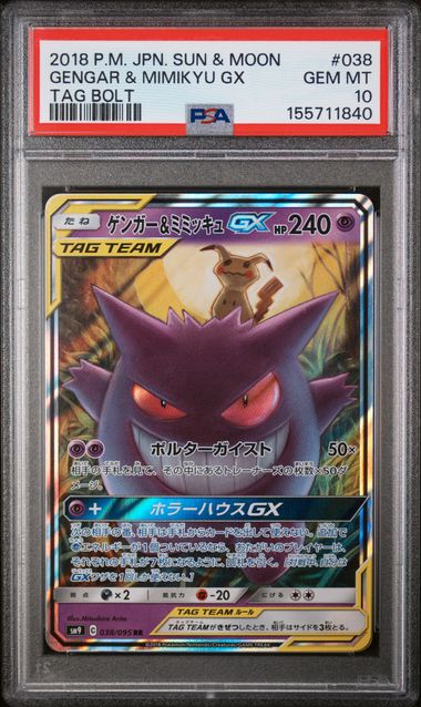 2018 Pokemon Japanese Sun & Moon Tag Bolt #038 Gengar & Mimikyu GX PSA 10 קלף פוקימון