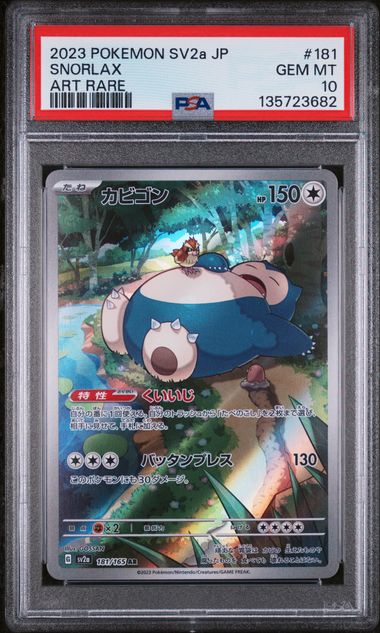 2023 Pokemon Japanese SV2a #181 Snorlax Art Rare PSA 10 GEM MINT