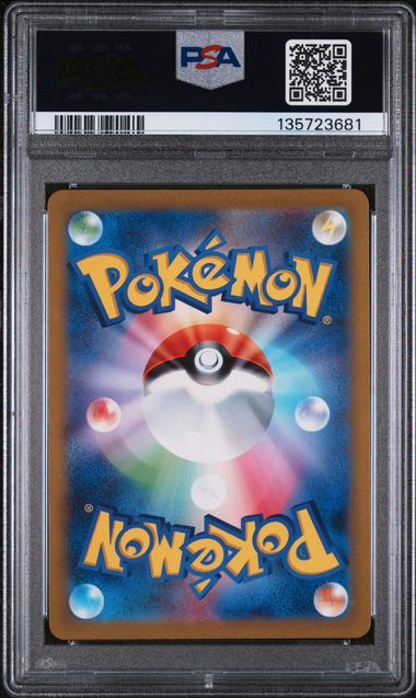 2023 Pokemon Japanese SV2a #181 Snorlax Art Rare PSA 9 MINT