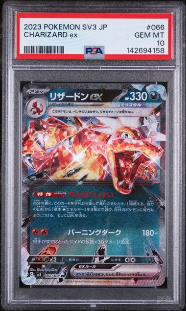 2023 POKEMON JAPANESE SV3-RULER OF THE BLACK קלף צ'ריזארד