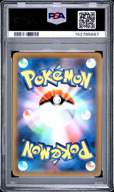 2022 POKEMON JAPANESE SWORD & SHIELD STAR BIRTH #015 CHARIZARD VSTAR PSA 10 קלף צ'ריזארד