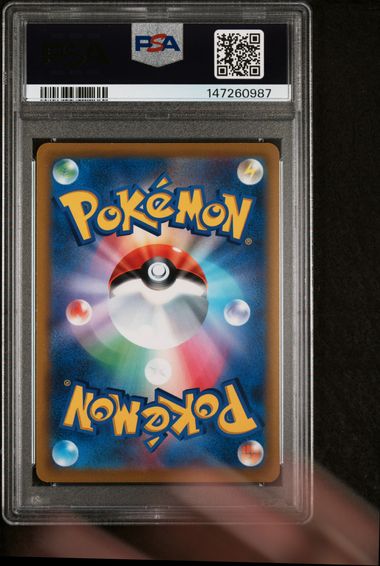 2022 POKEMON JAPANESE SWORD & SHIELD STAR BIRTH #014 CHARIZARD V PSA 8 קלף צ'ריזארד