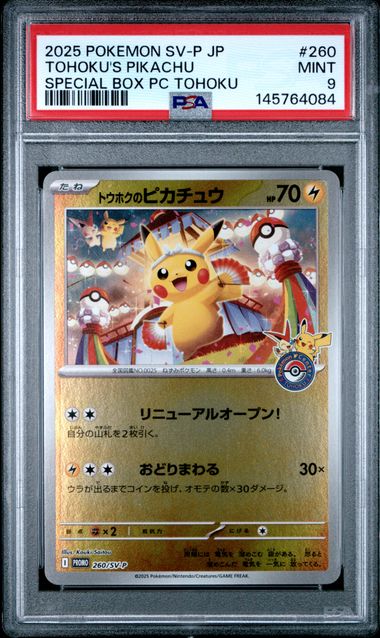 2025 POKEMON JAPANESE PROMO POKEMON CENTER TOHOKU #260 TOHOKU'S PIKACHU PSA 9